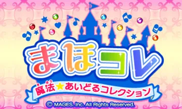 MahoCole - Mahou Idol Collection (Japan) screen shot title